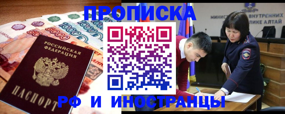 прописка от собственника в Боброве