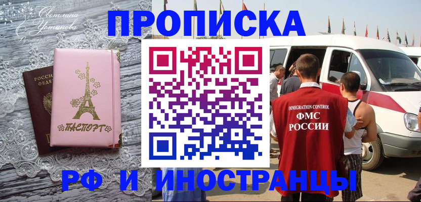 прописка поиск в Боброве