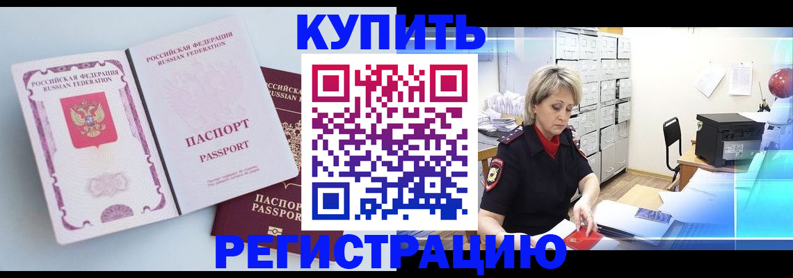 прописка для военкомата в Боброве