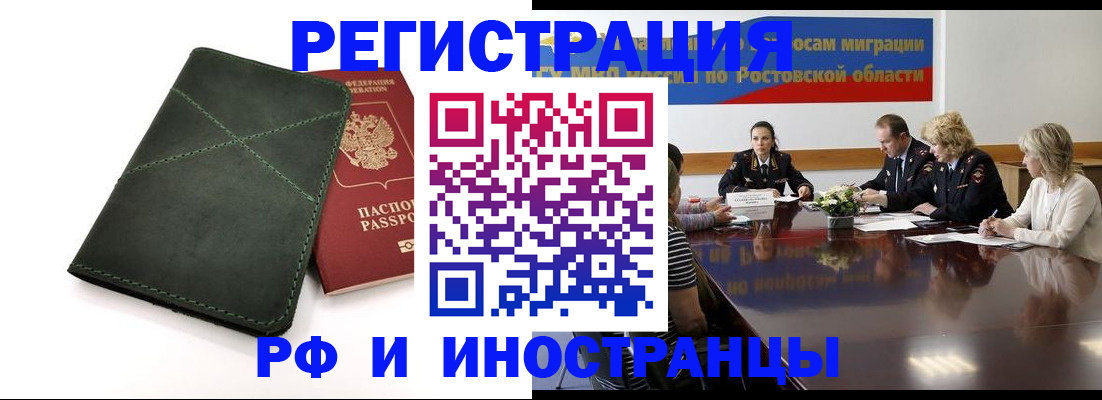 где прописаться в Боброве